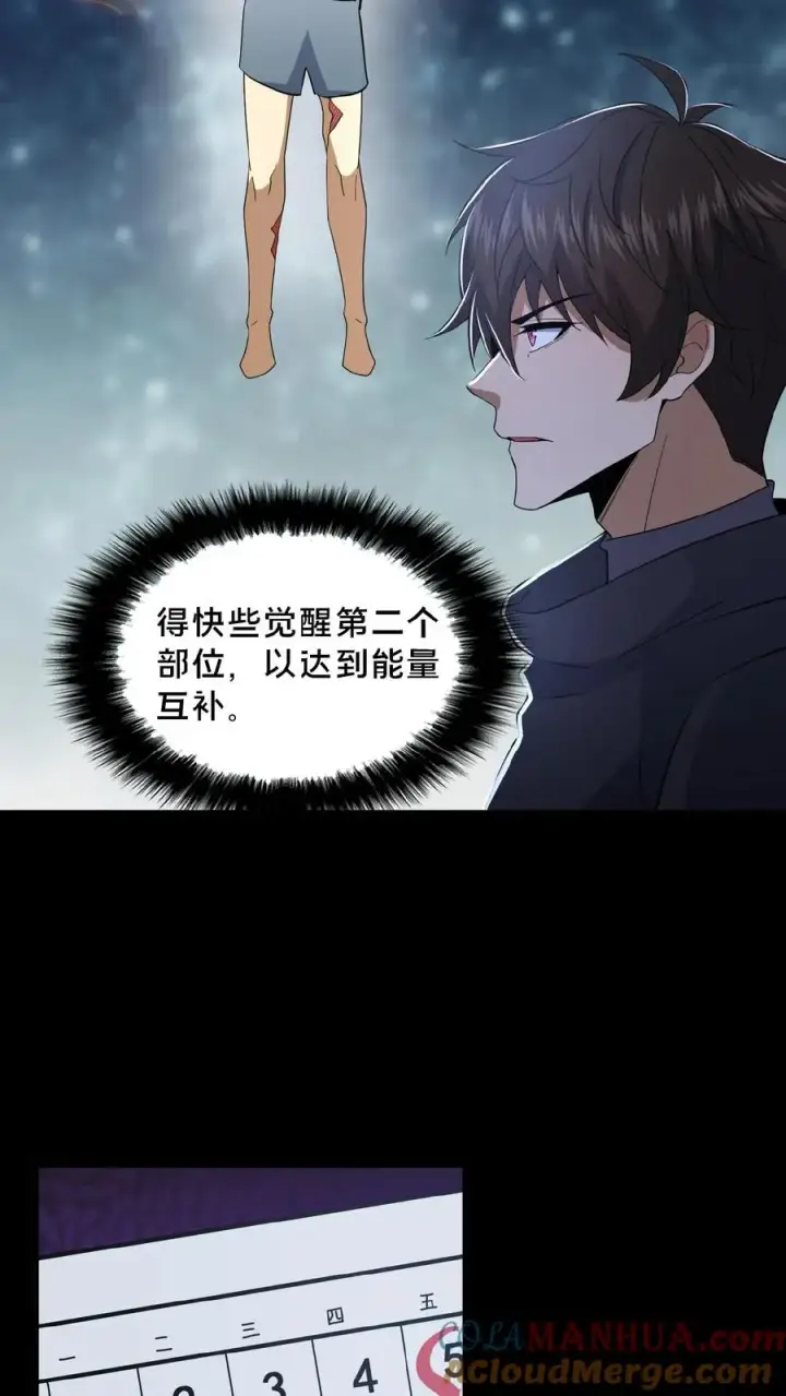 漫画《请叫我鬼差大人》第31话 觉醒的代价第23张图