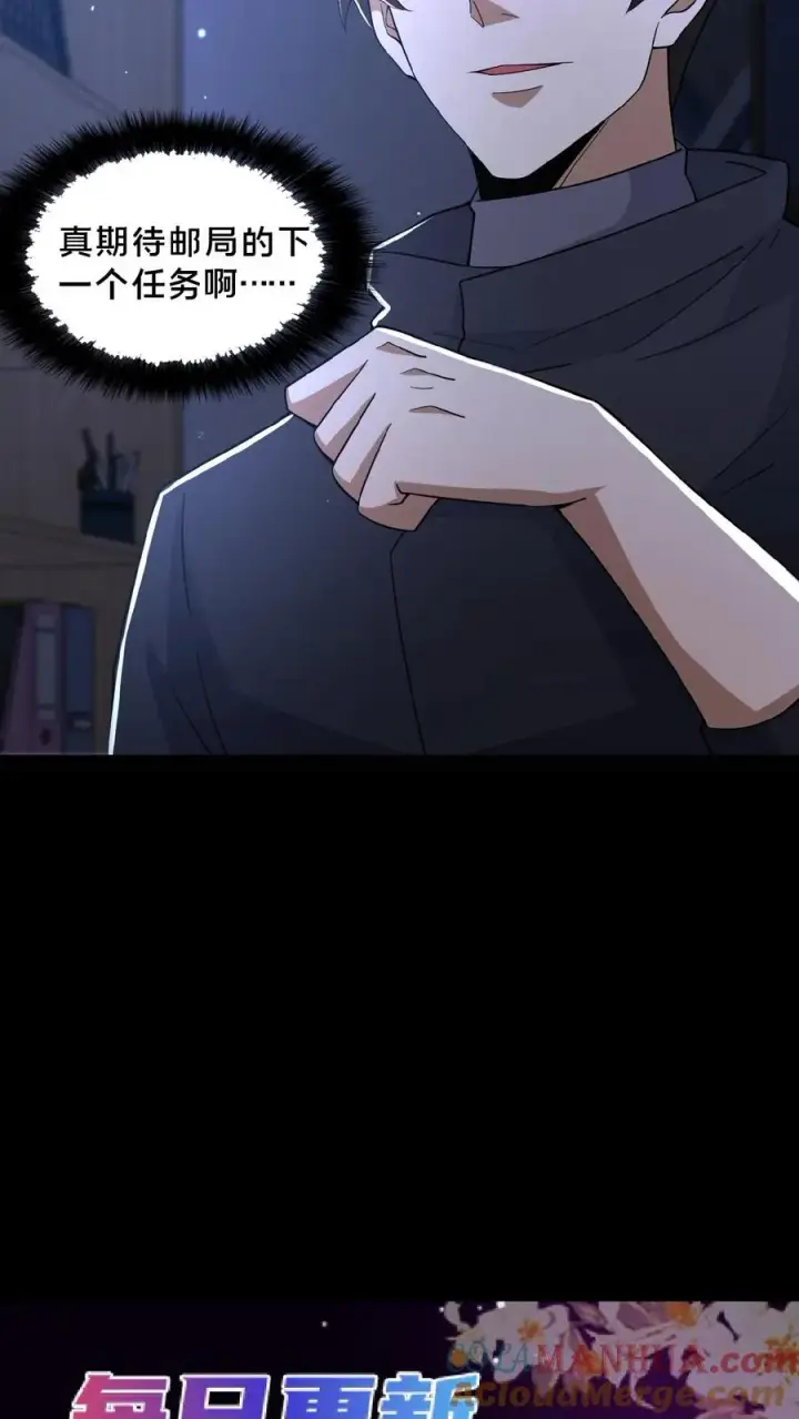 漫画《请叫我鬼差大人》第31话 觉醒的代价第25张图
