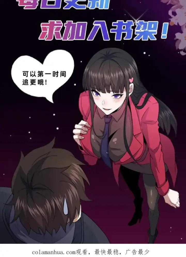 漫画《请叫我鬼差大人》第31话 觉醒的代价第26张图