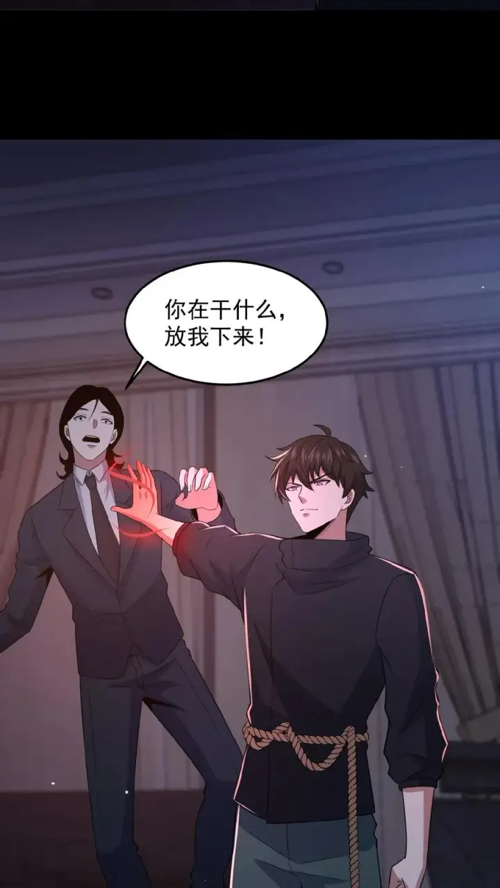 漫画《请叫我鬼差大人》第31话 觉醒的代价第6张图