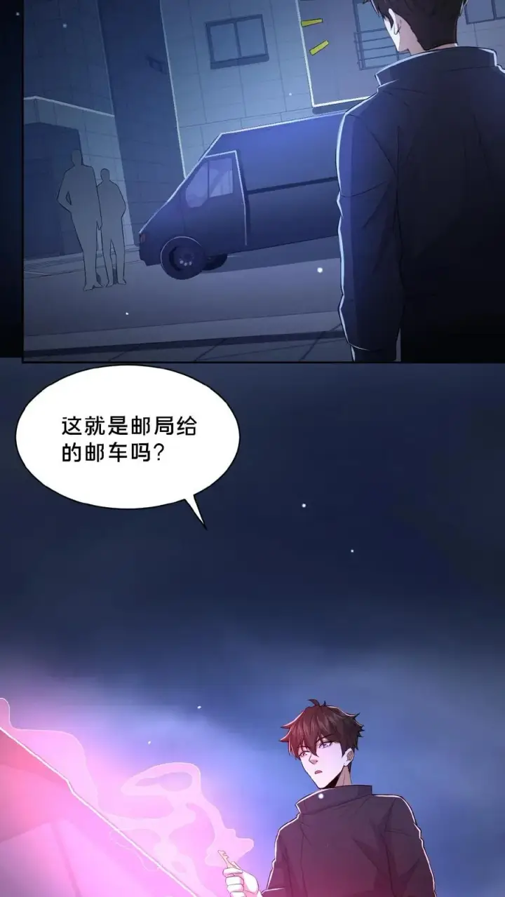 漫画《请叫我鬼差大人》第32话 前往荒土第12张图