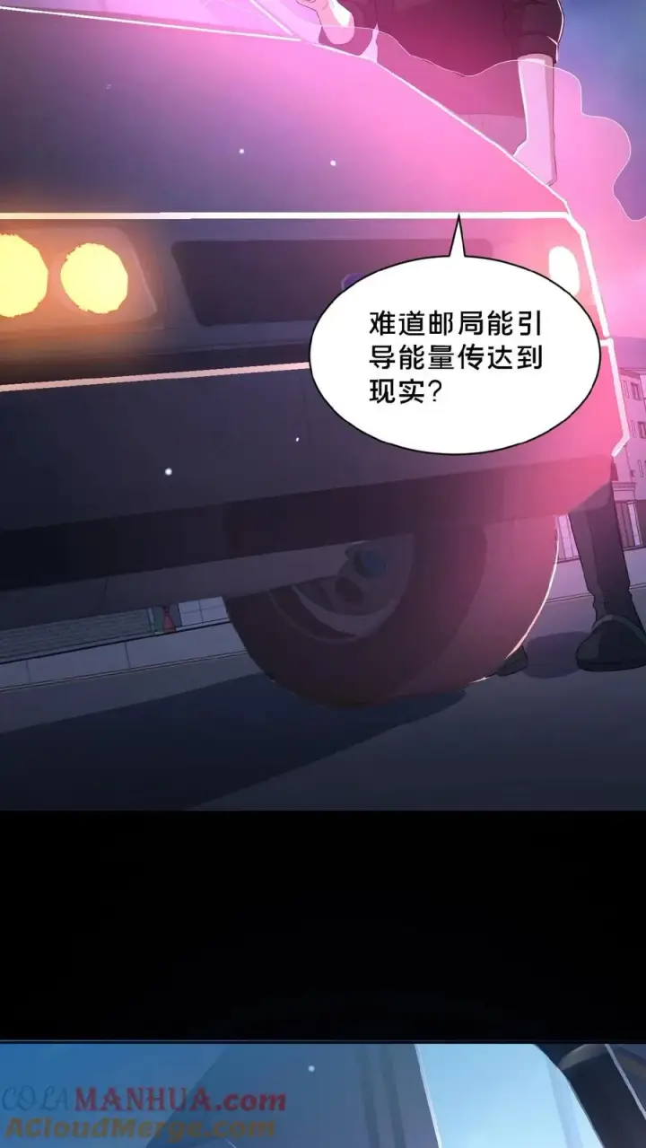 漫画《请叫我鬼差大人》第32话 前往荒土第13张图