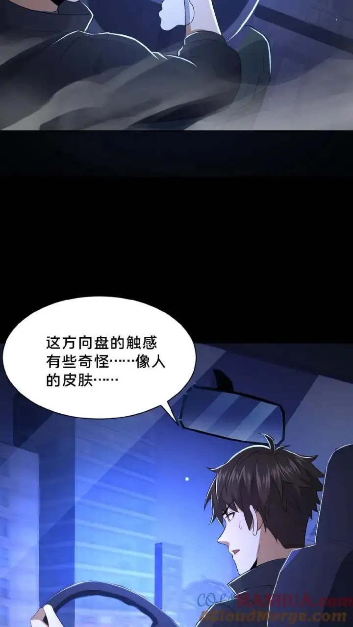 漫画《请叫我鬼差大人》第32话 前往荒土第15张图