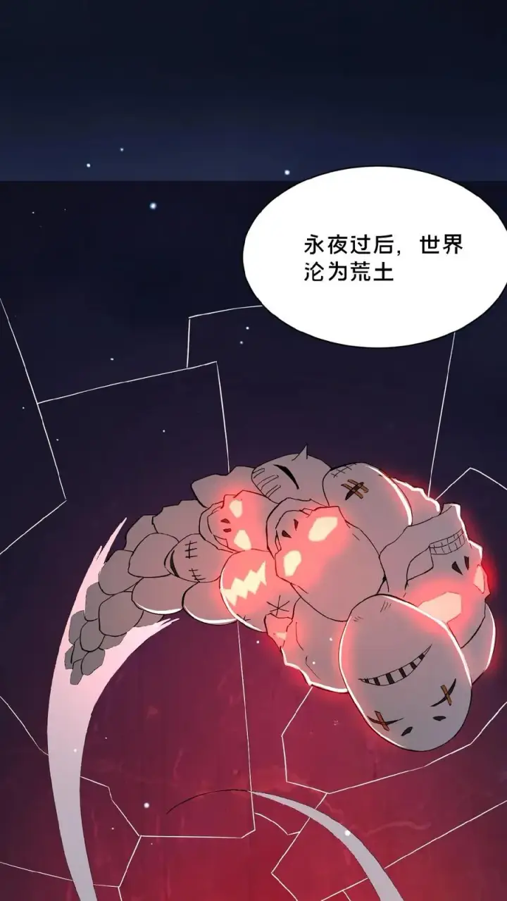 漫画《请叫我鬼差大人》第32话 前往荒土第22张图