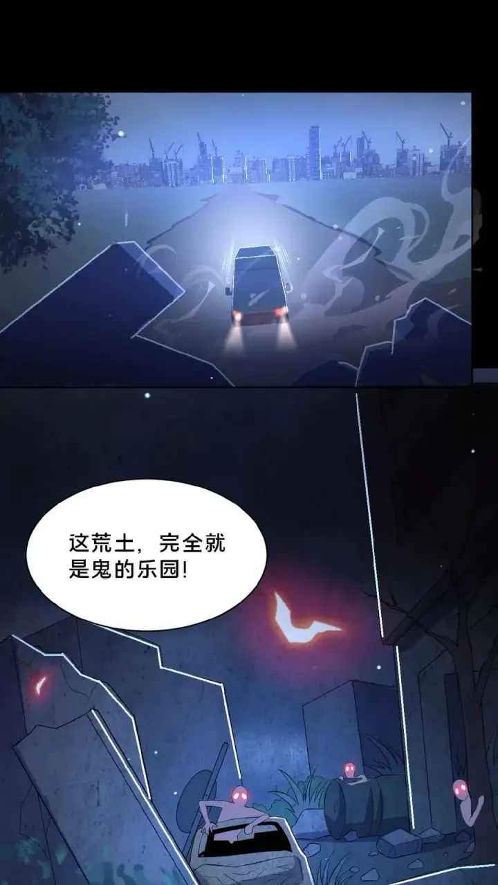 漫画《请叫我鬼差大人》第32话 前往荒土第26张图