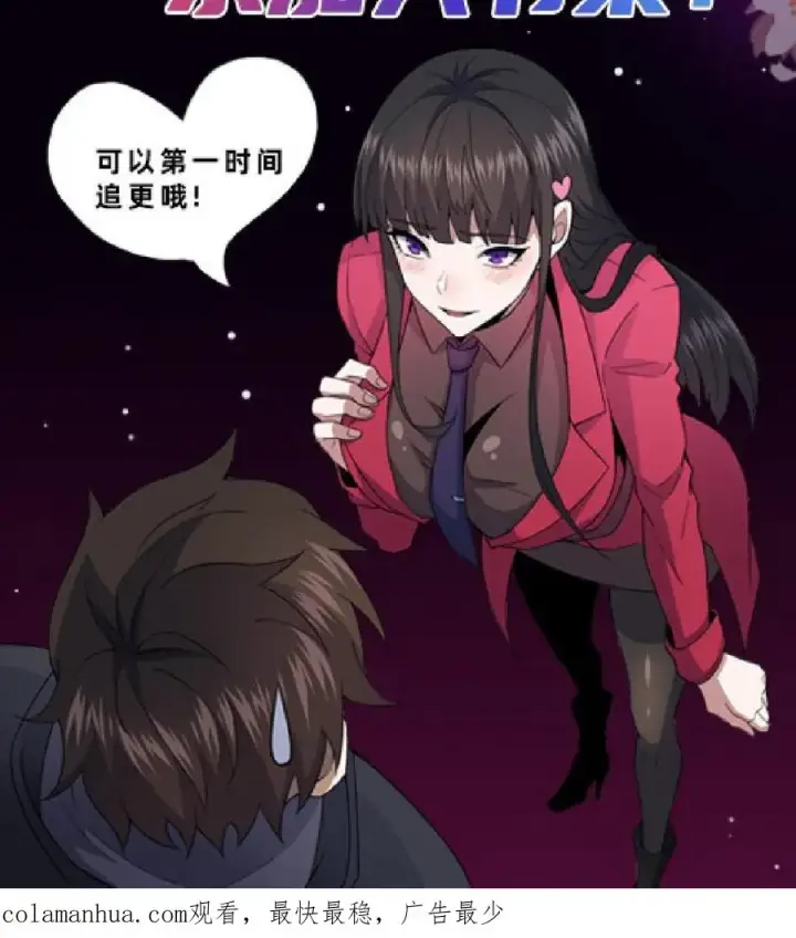 漫画《请叫我鬼差大人》第32话 前往荒土第28张图