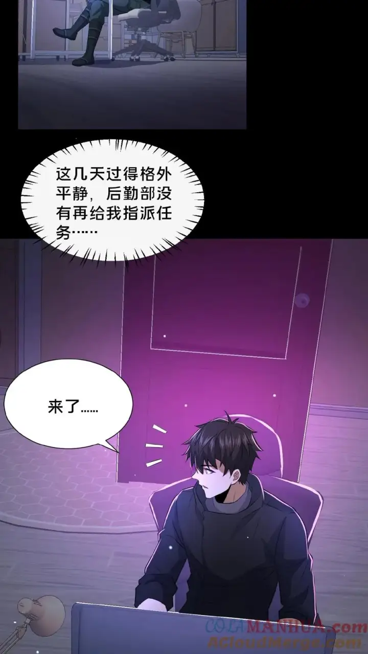 漫画《请叫我鬼差大人》第32话 前往荒土第3张图