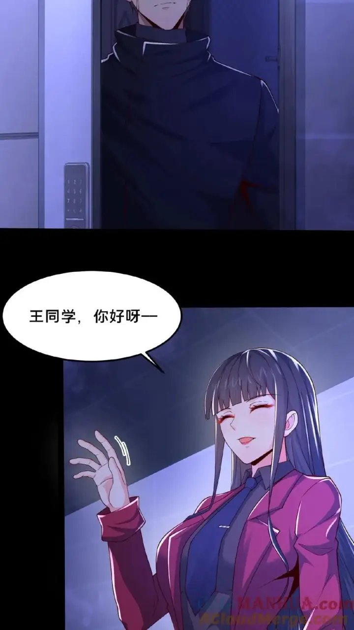 漫画《请叫我鬼差大人》第33话 另一个王烨第15张图