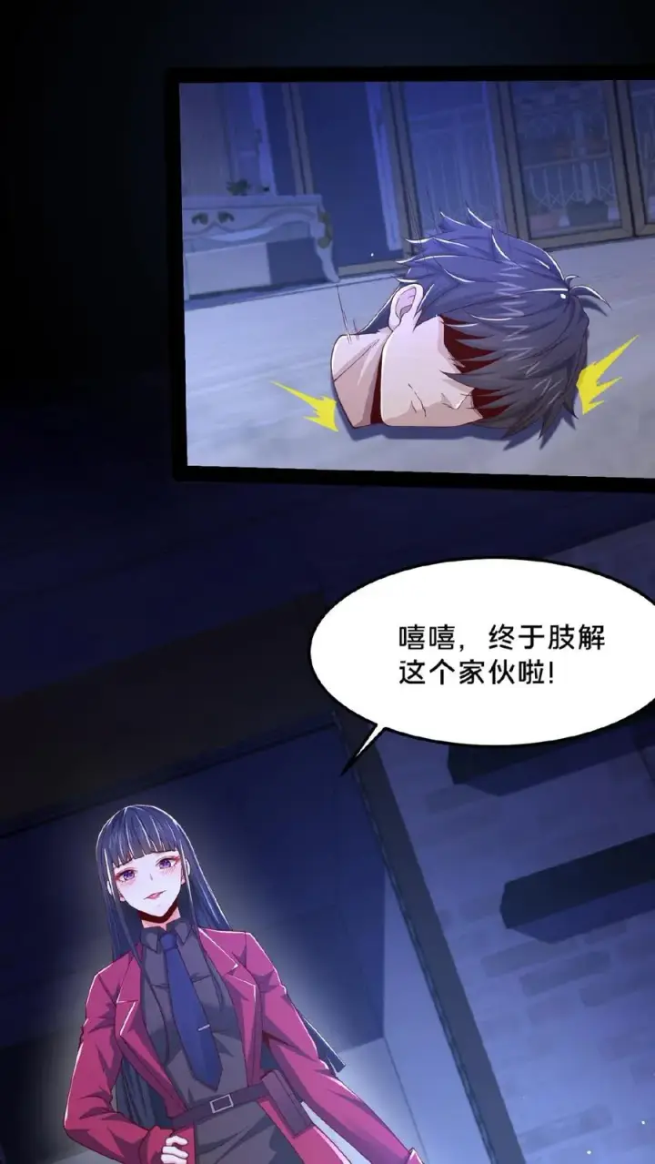漫画《请叫我鬼差大人》第33话 另一个王烨第22张图