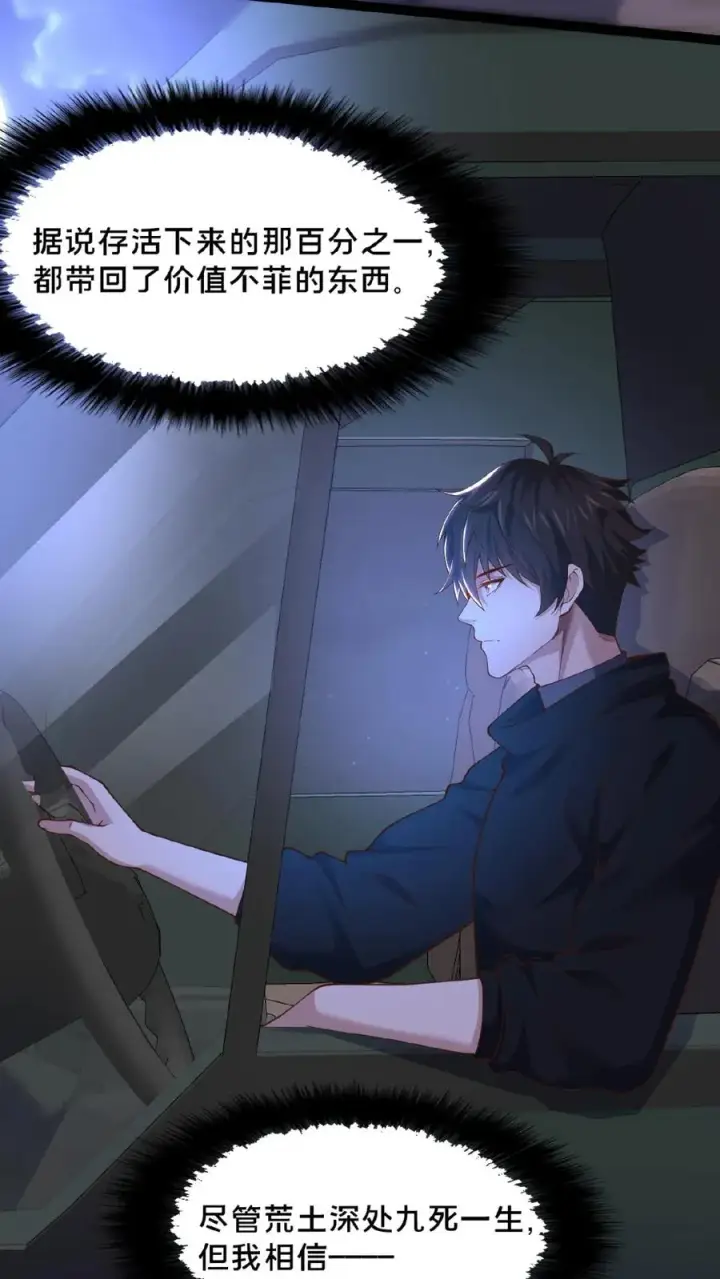 漫画《请叫我鬼差大人》第33话 另一个王烨第6张图