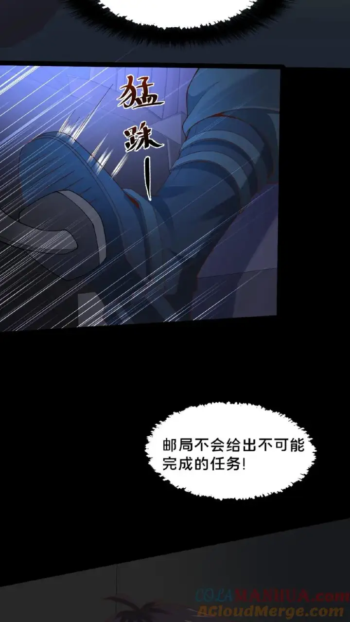漫画《请叫我鬼差大人》第33话 另一个王烨第7张图