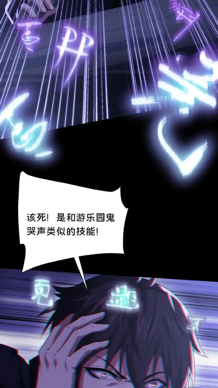 漫画《请叫我鬼差大人》第34话 荒土鬼哭第14张图
