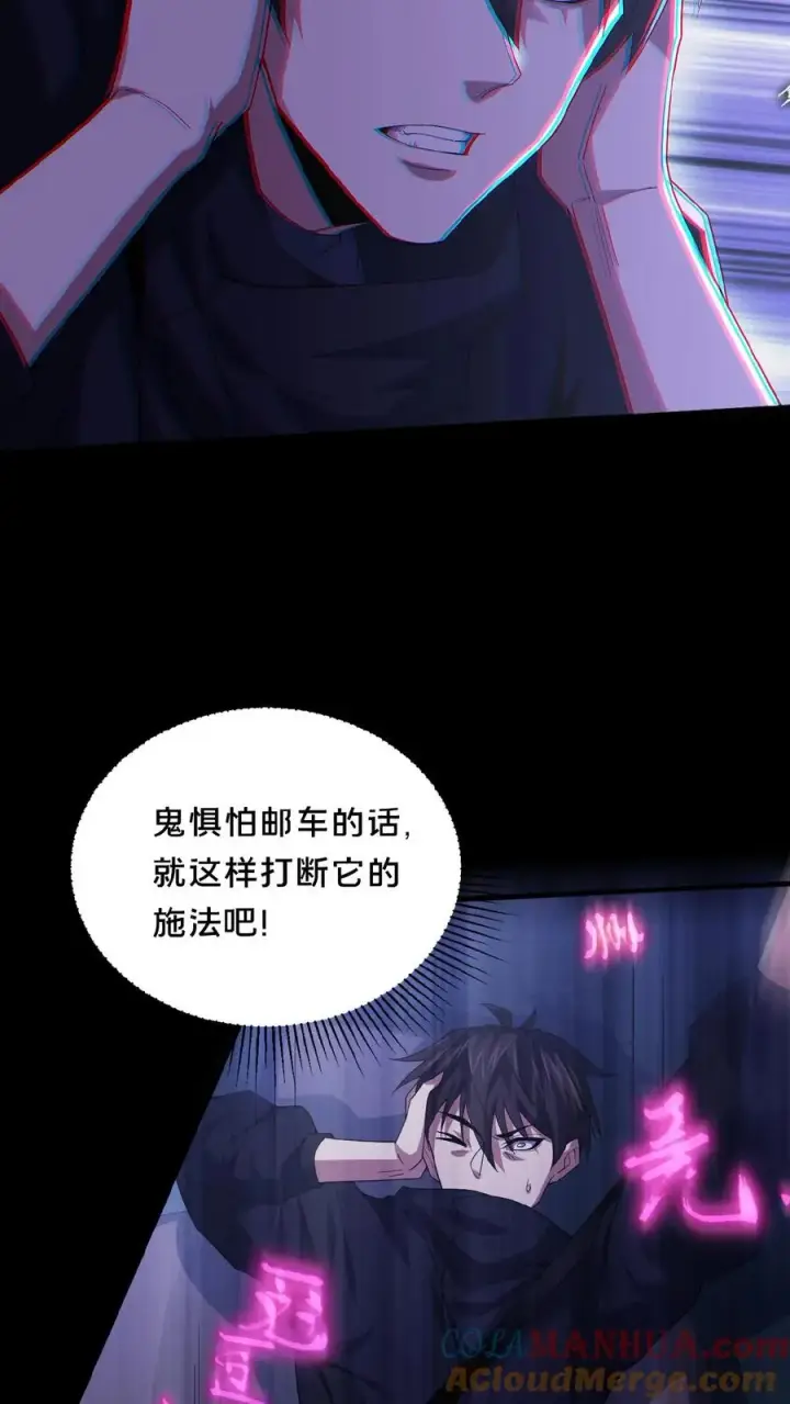 漫画《请叫我鬼差大人》第34话 荒土鬼哭第15张图