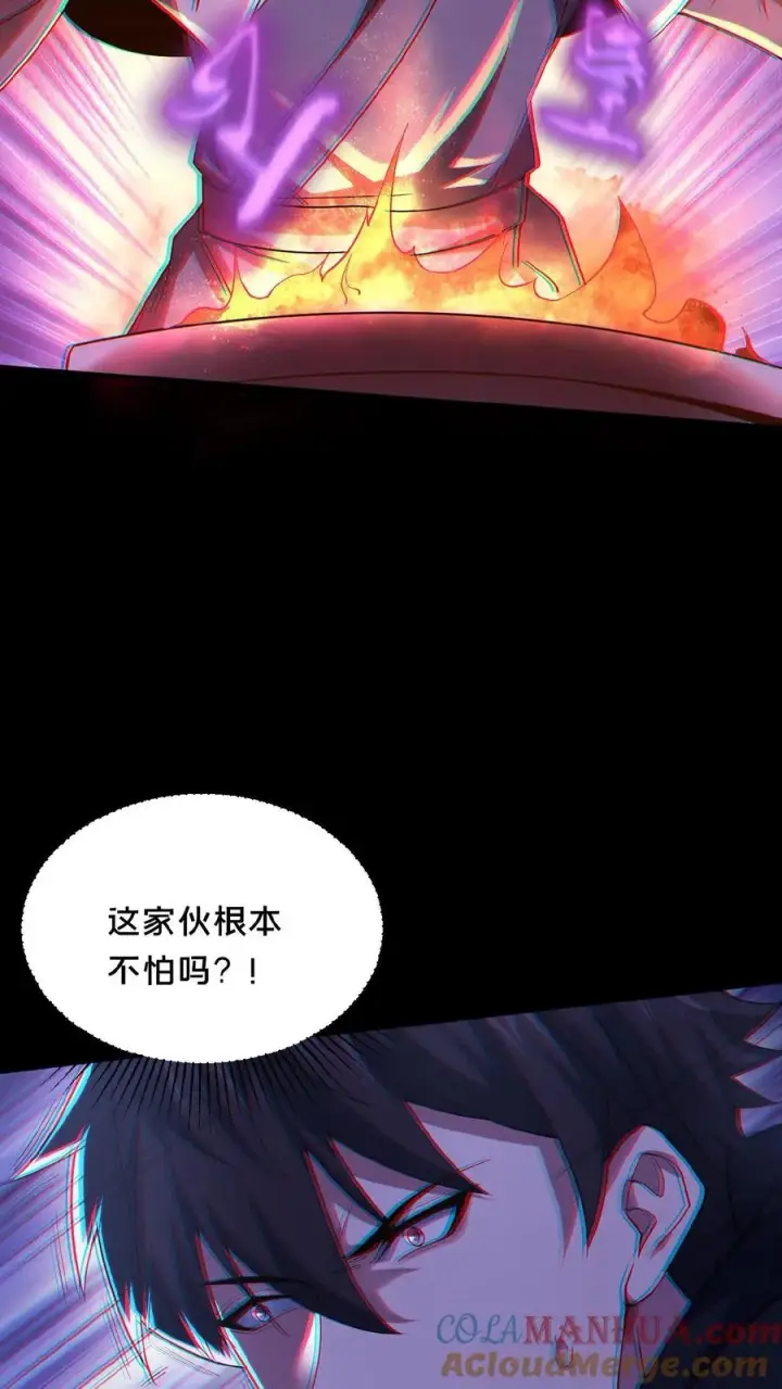 漫画《请叫我鬼差大人》第34话 荒土鬼哭第19张图