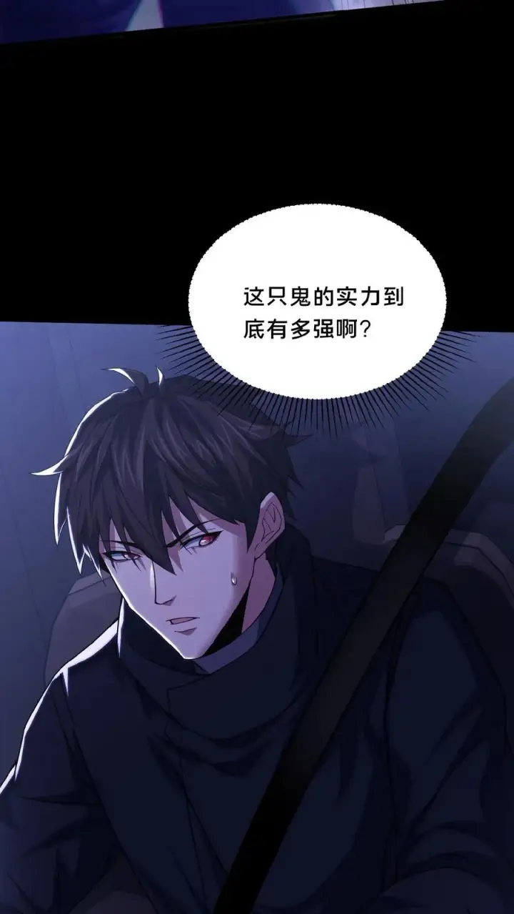 漫画《请叫我鬼差大人》第34话 荒土鬼哭第24张图
