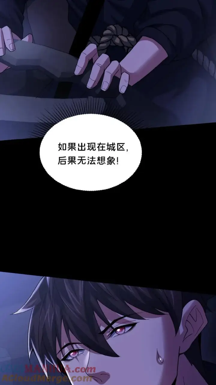 漫画《请叫我鬼差大人》第34话 荒土鬼哭第25张图