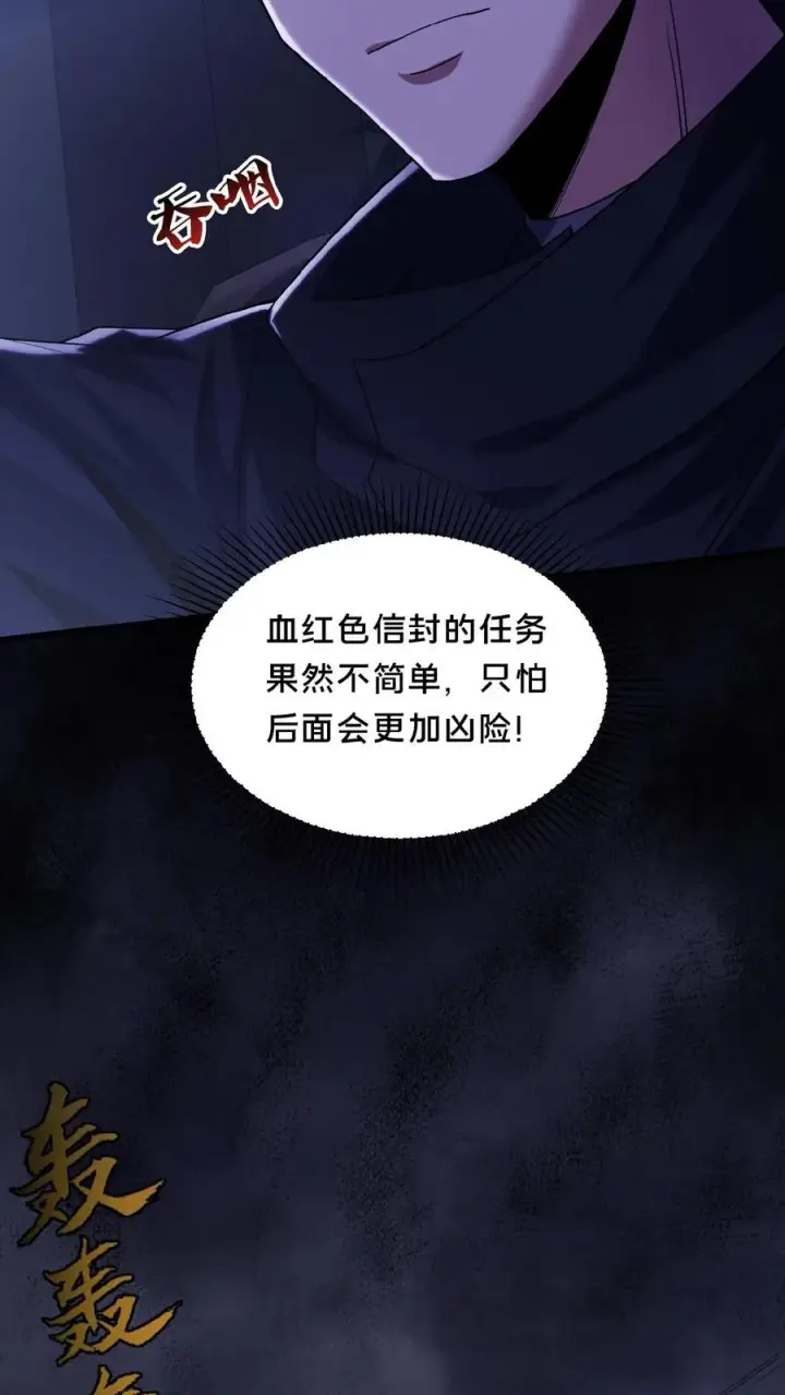 漫画《请叫我鬼差大人》第34话 荒土鬼哭第26张图