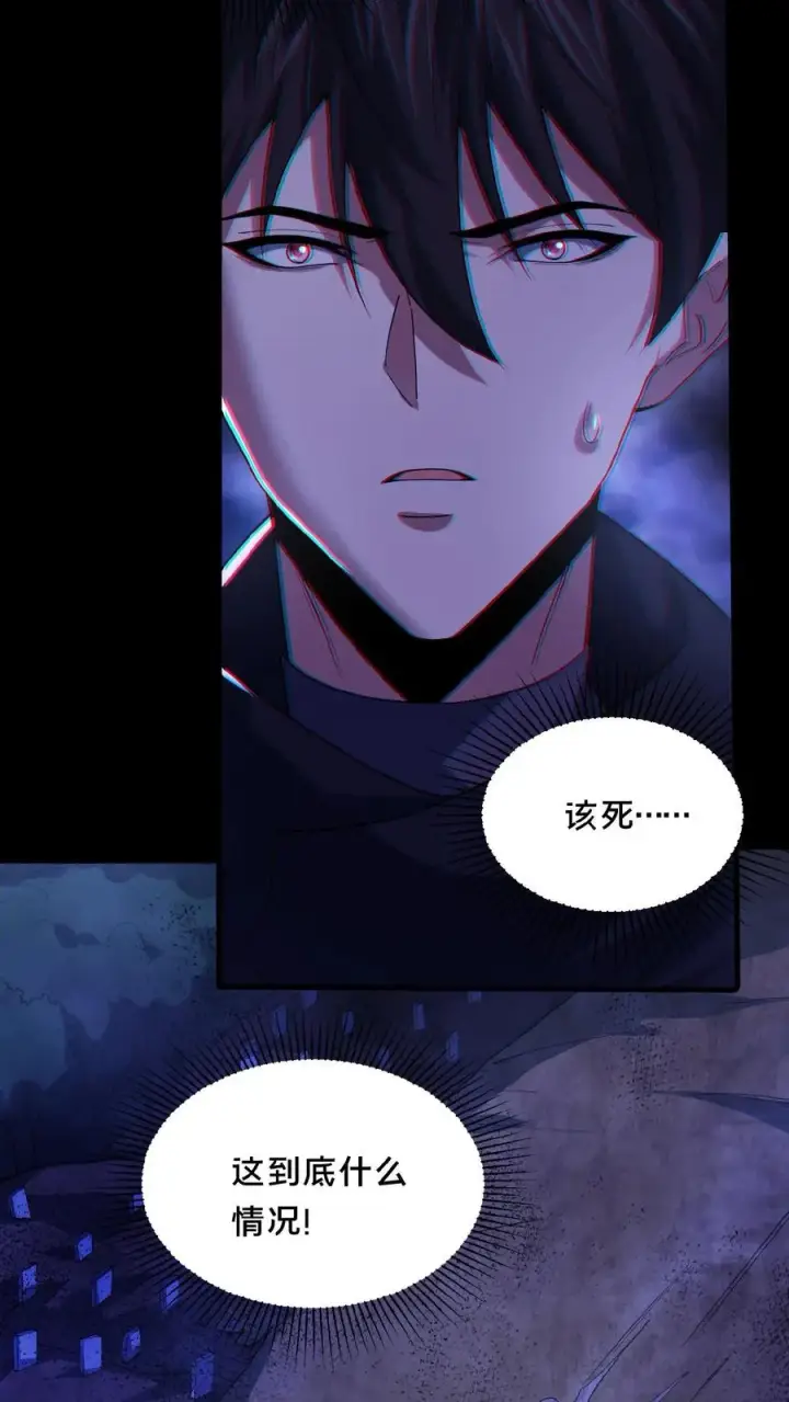 漫画《请叫我鬼差大人》第34话 荒土鬼哭第28张图