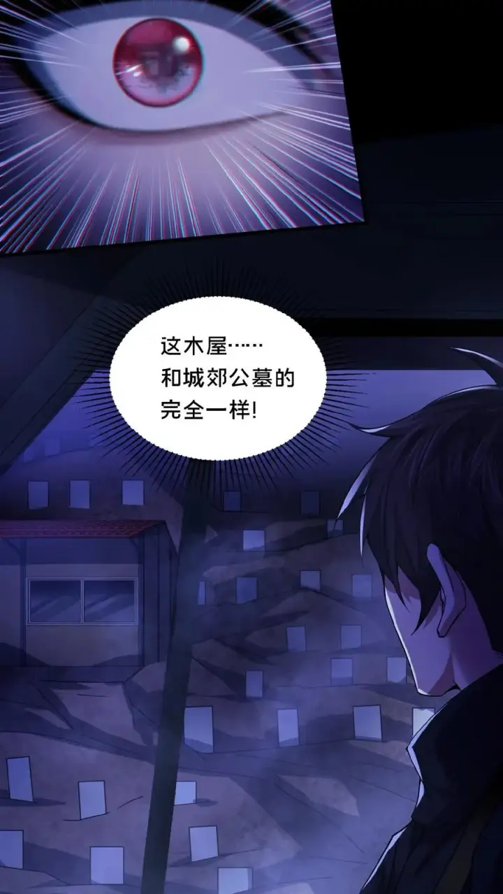 漫画《请叫我鬼差大人》第34话 荒土鬼哭第30张图
