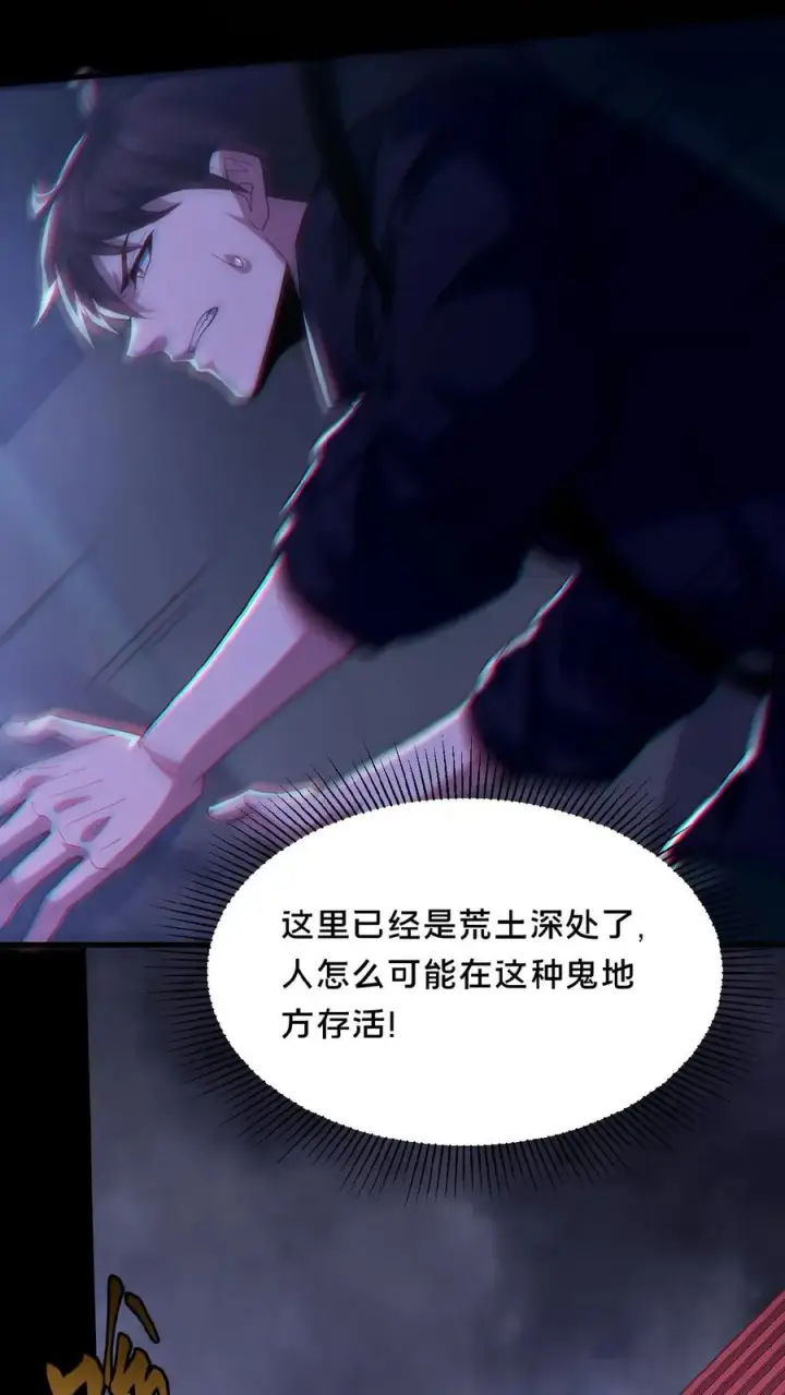漫画《请叫我鬼差大人》第34话 荒土鬼哭第34张图
