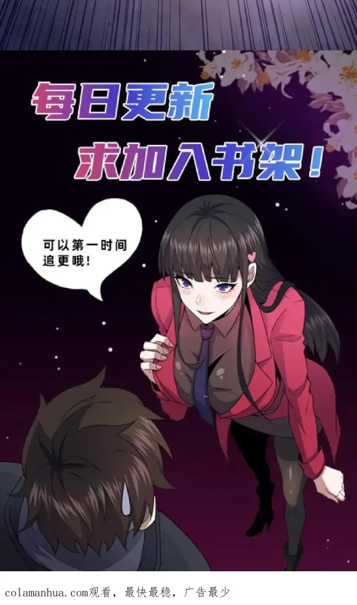 漫画《请叫我鬼差大人》第34话 荒土鬼哭第38张图