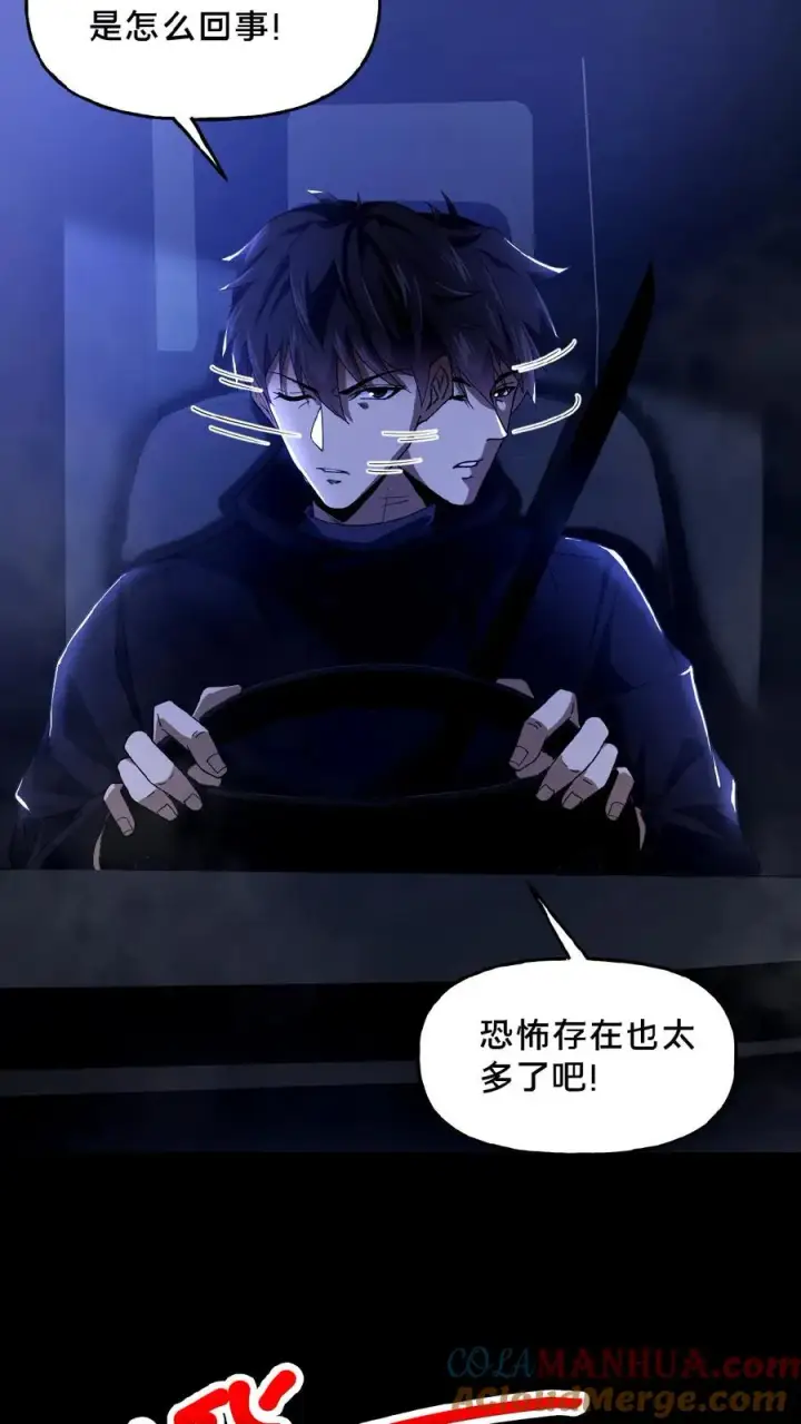 漫画《请叫我鬼差大人》第35话 血色戏台第13张图