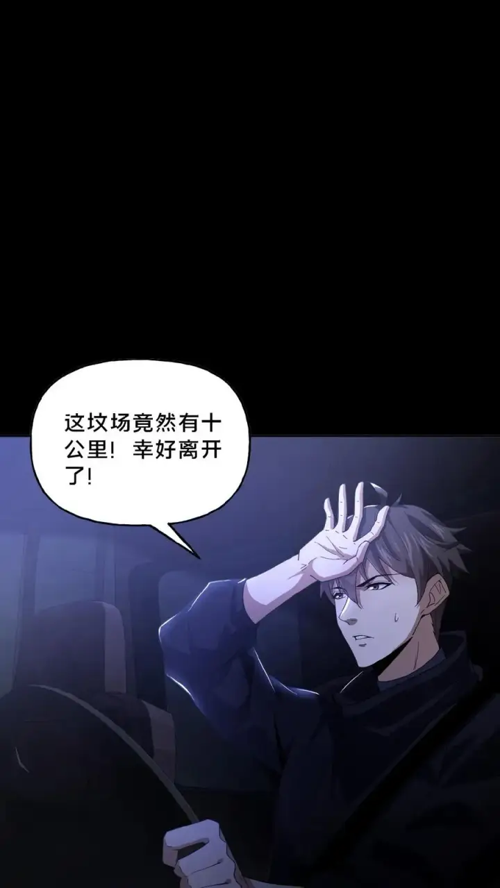 漫画《请叫我鬼差大人》第35话 血色戏台第2张图