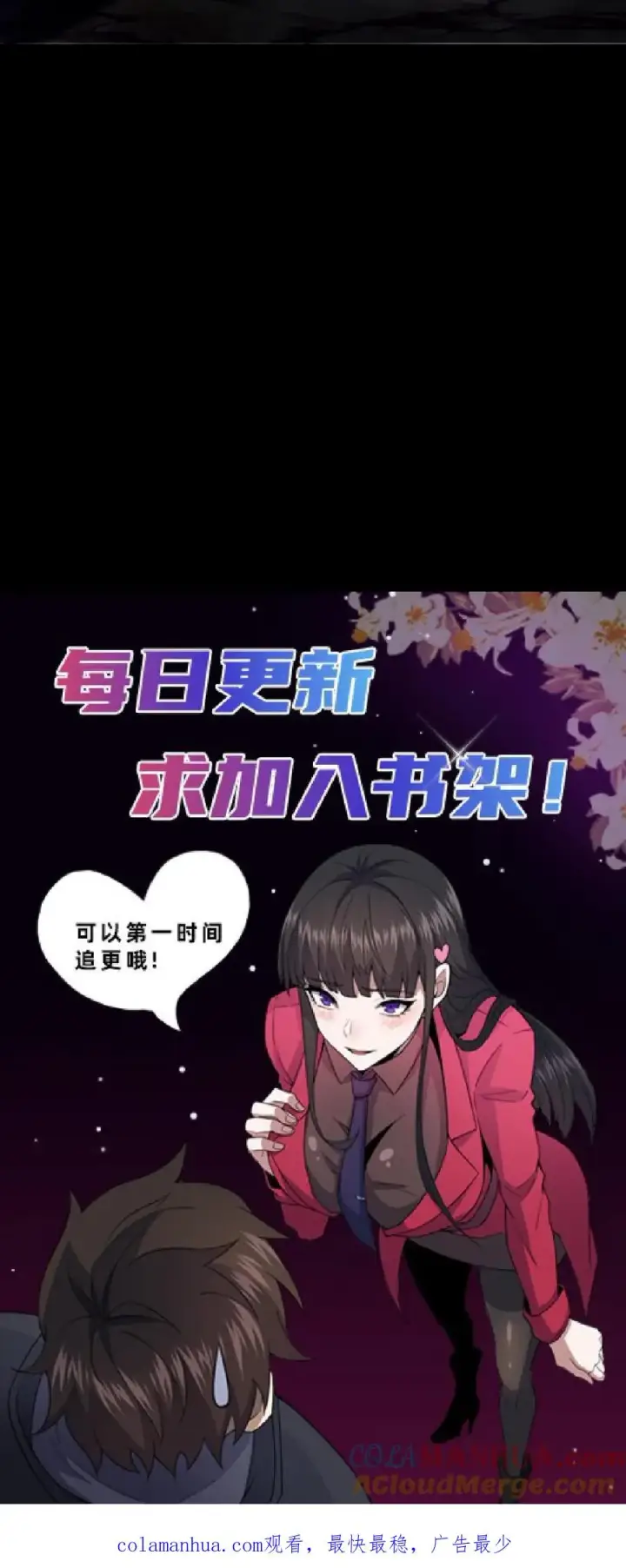 漫画《请叫我鬼差大人》第35话 血色戏台第27张图