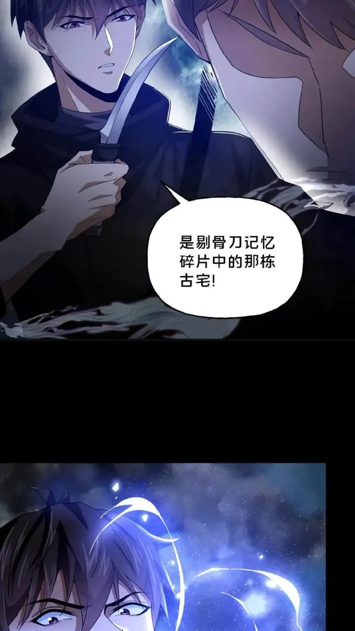 漫画《请叫我鬼差大人》第35话 血色戏台第8张图