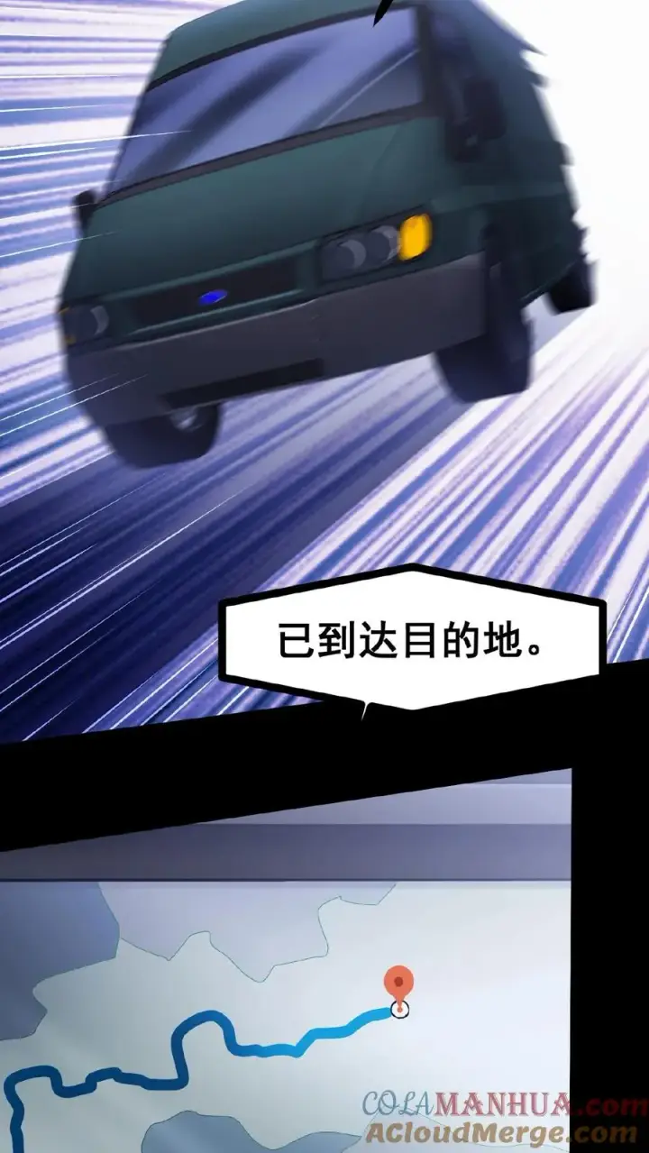 《请叫我鬼差大人》第36话 谁是鬼？图13