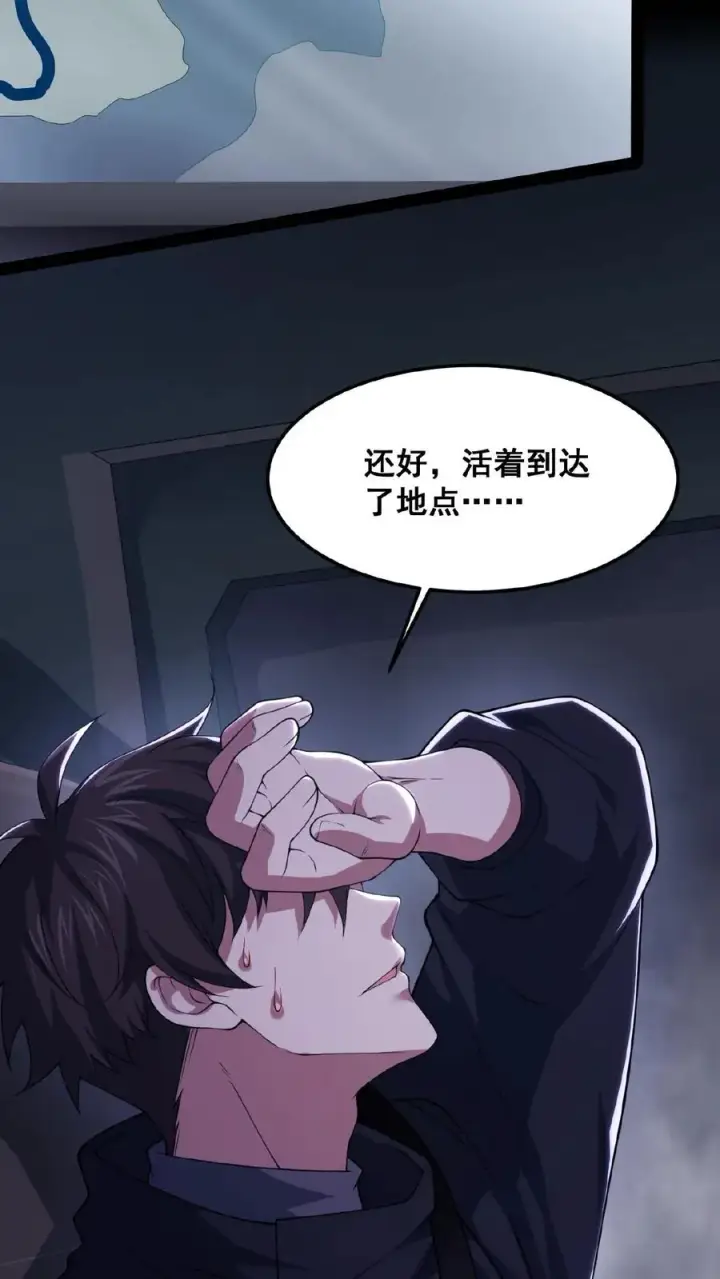 《请叫我鬼差大人》第36话 谁是鬼？图14