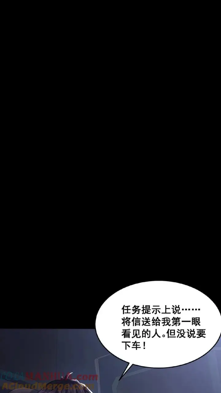 《请叫我鬼差大人》第36话 谁是鬼？图19