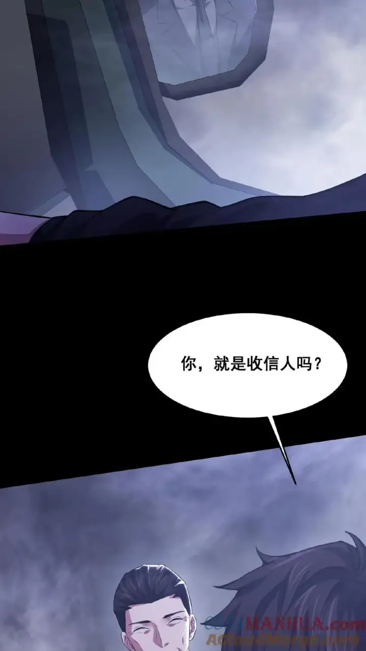 《请叫我鬼差大人》第36话 谁是鬼？图21
