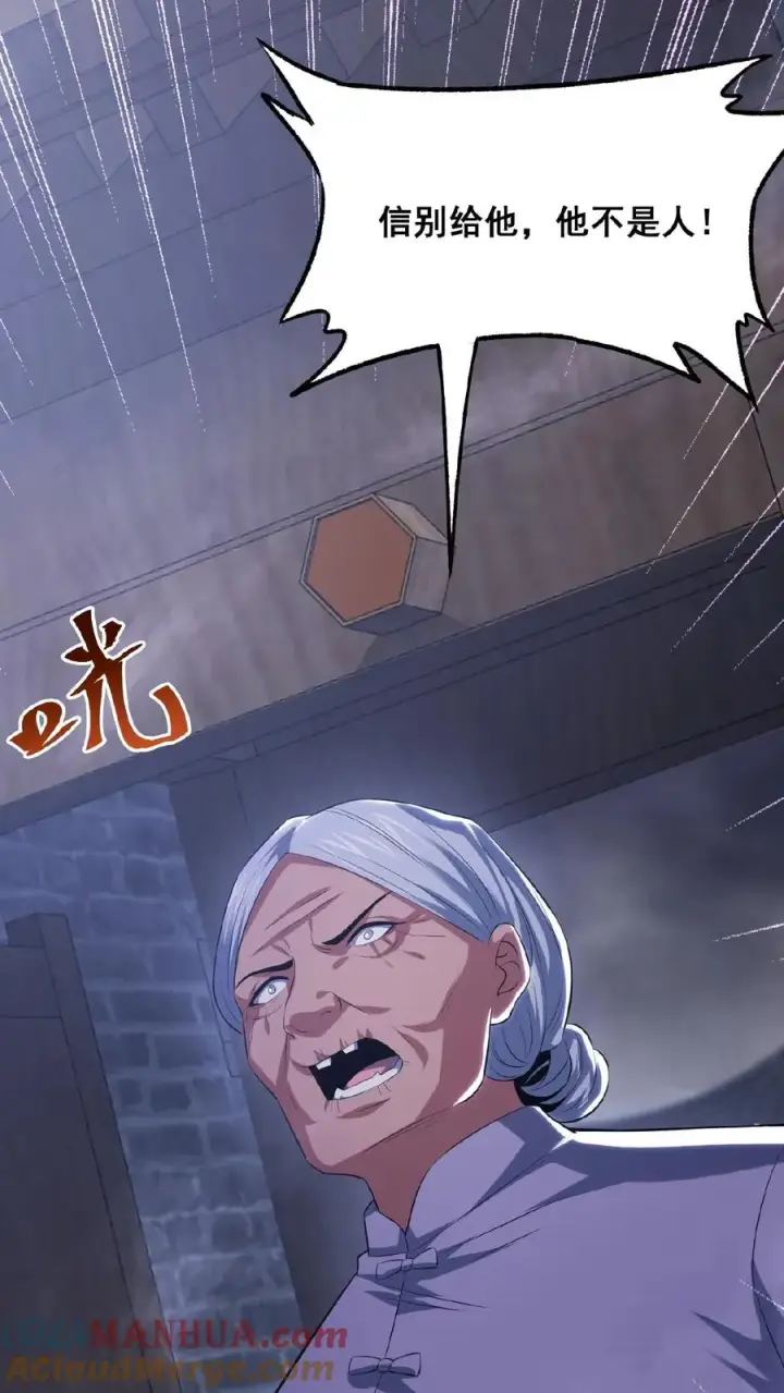 《请叫我鬼差大人》第36话 谁是鬼？图23