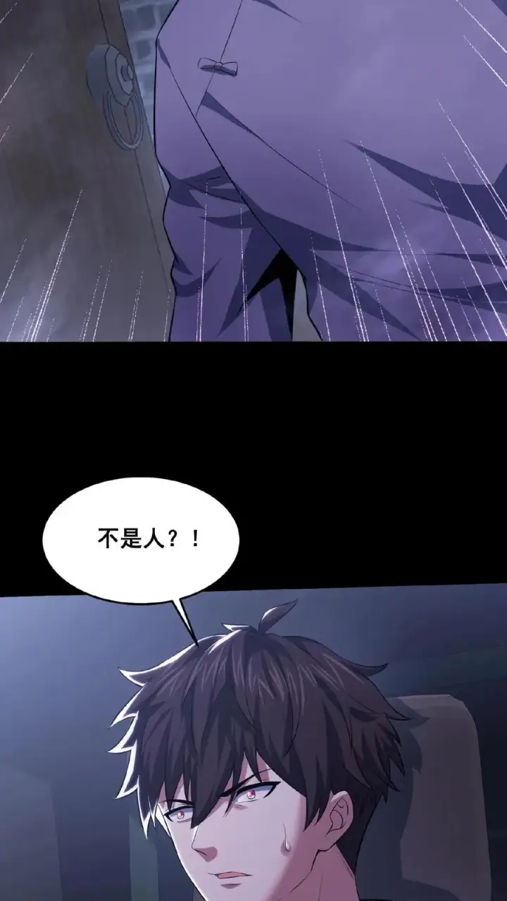 《请叫我鬼差大人》第36话 谁是鬼？图24