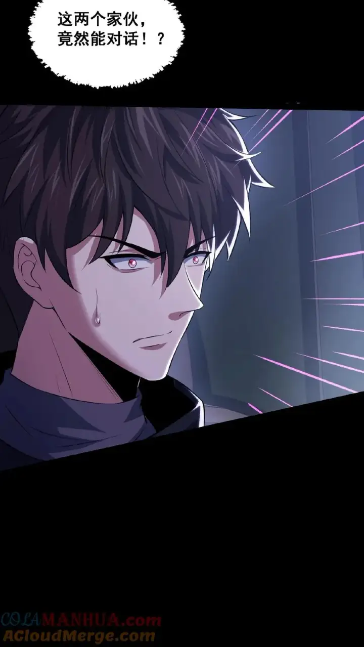 《请叫我鬼差大人》第36话 谁是鬼？图27
