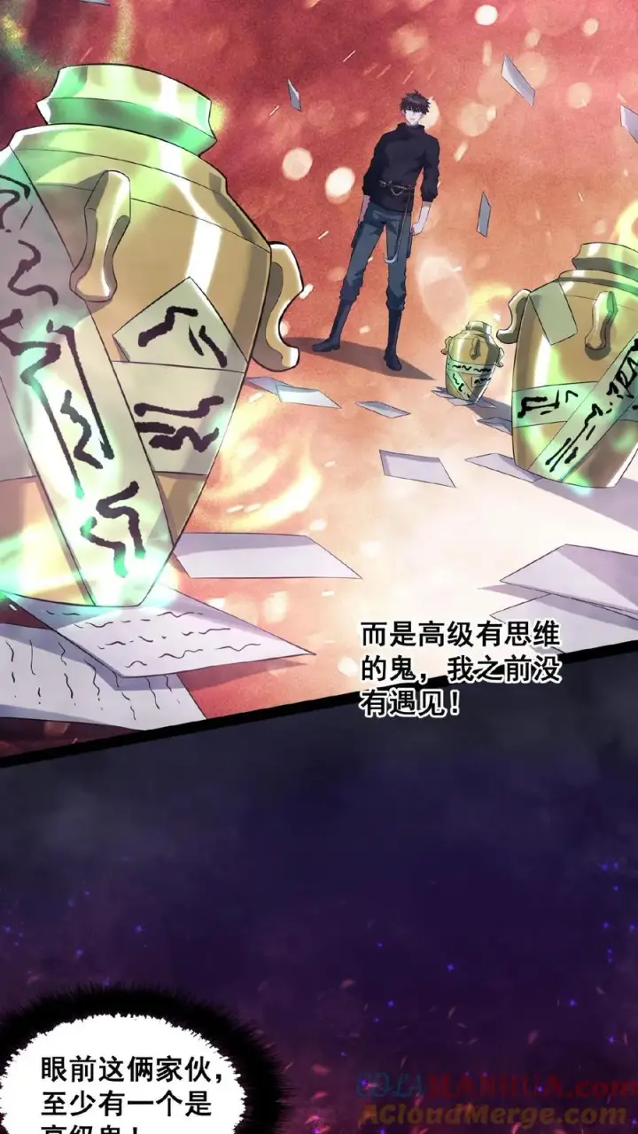 《请叫我鬼差大人》第36话 谁是鬼？图29