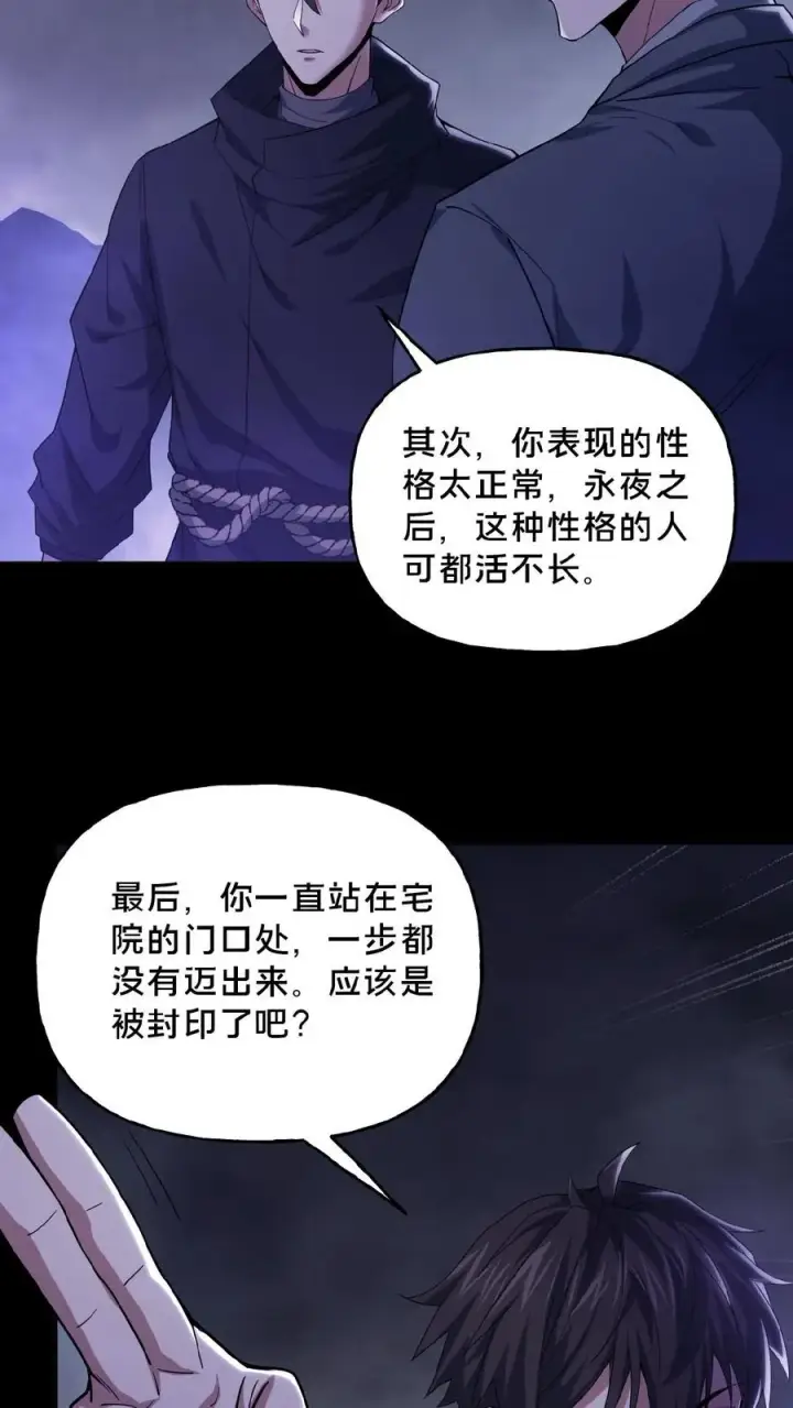 《请叫我鬼差大人》第37话 一切消失图10