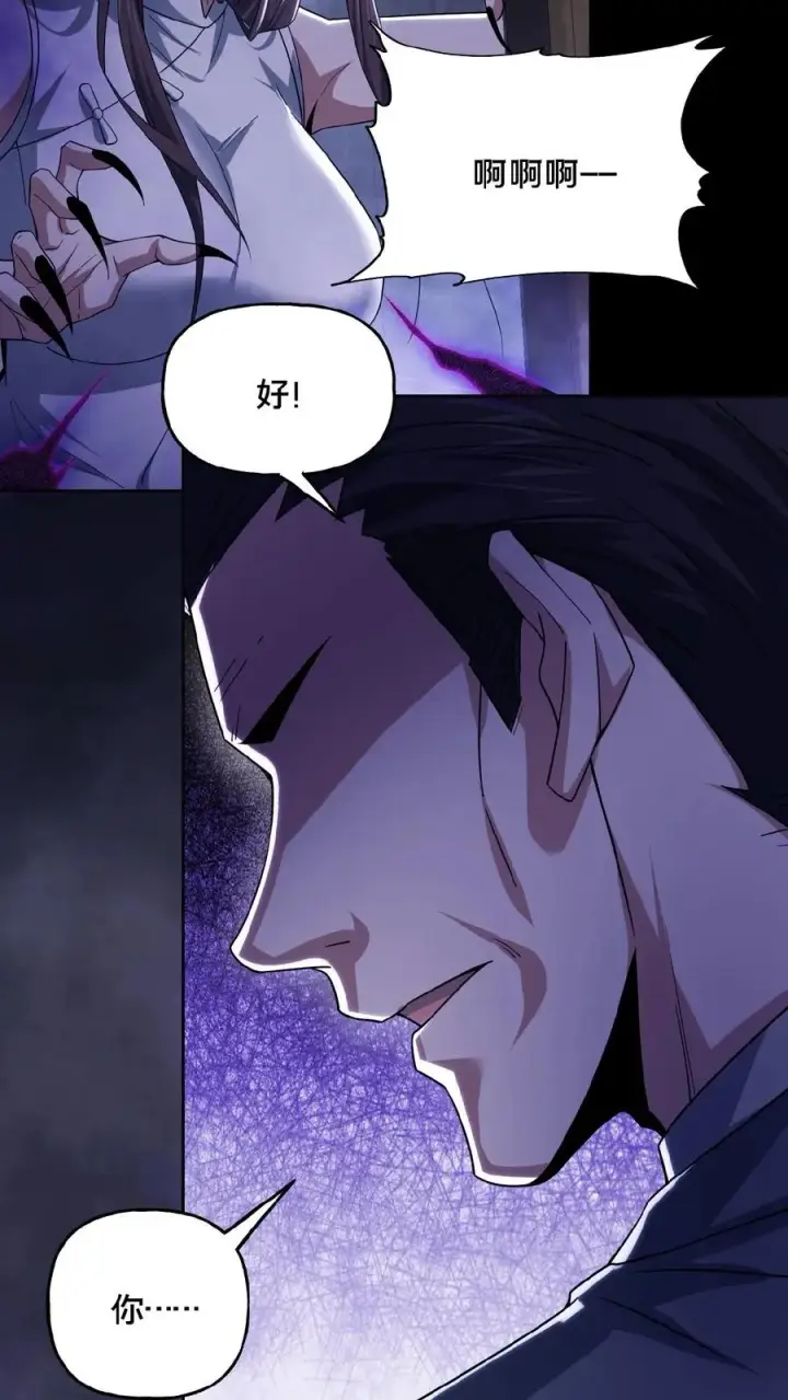 《请叫我鬼差大人》第37话 一切消失图12