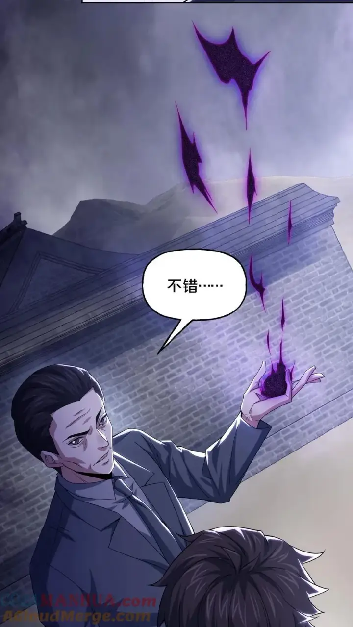 《请叫我鬼差大人》第37话 一切消失图13