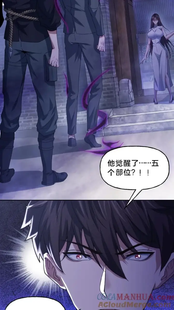 《请叫我鬼差大人》第37话 一切消失图15