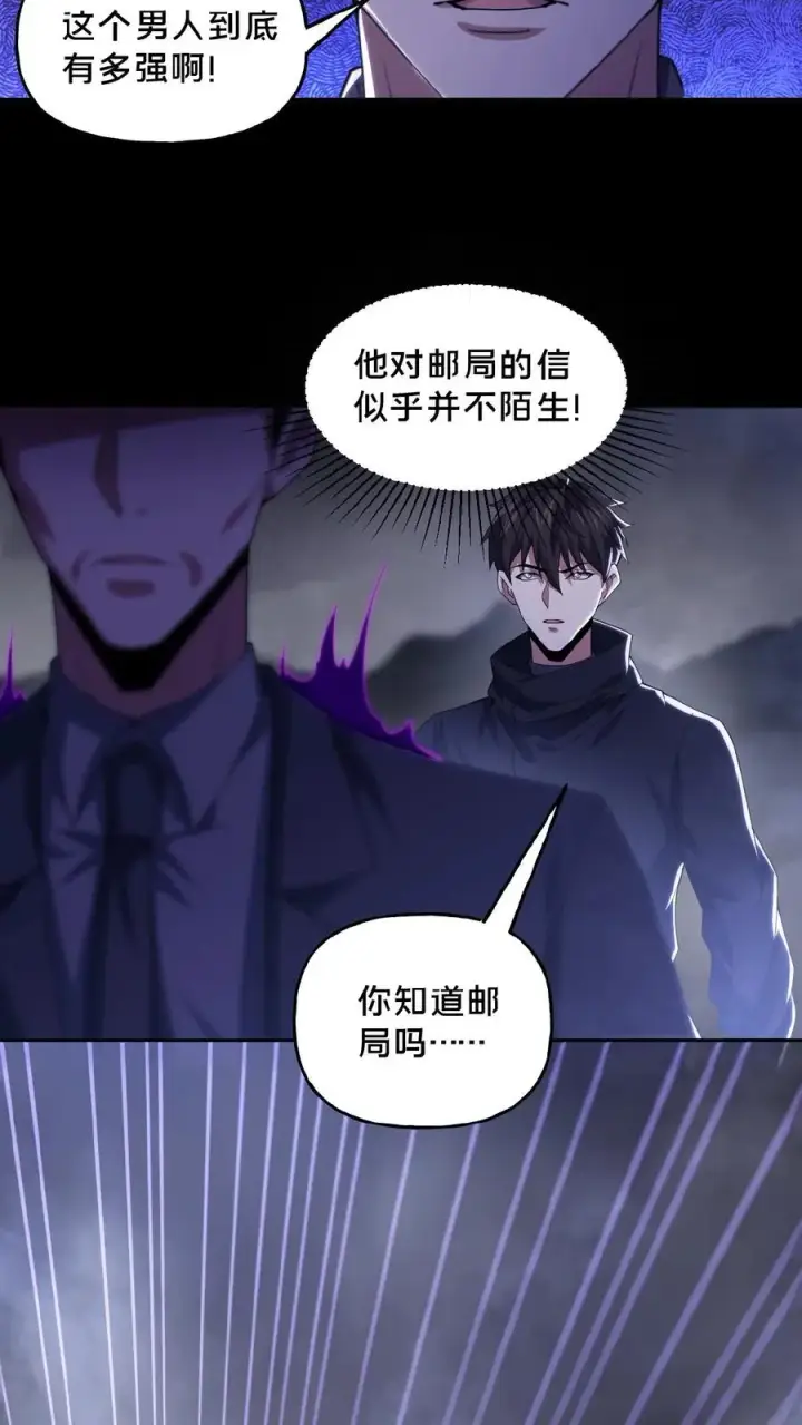 《请叫我鬼差大人》第37话 一切消失图16