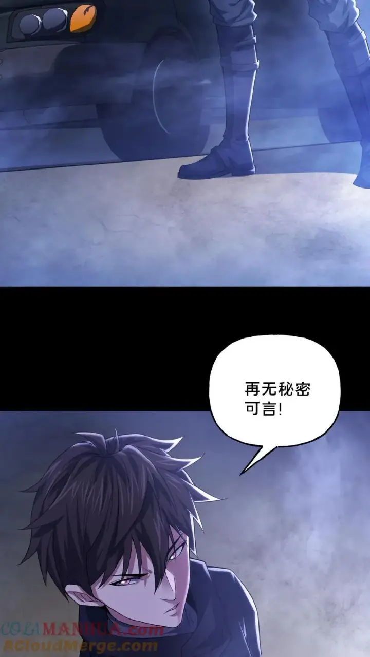 《请叫我鬼差大人》第37话 一切消失图21