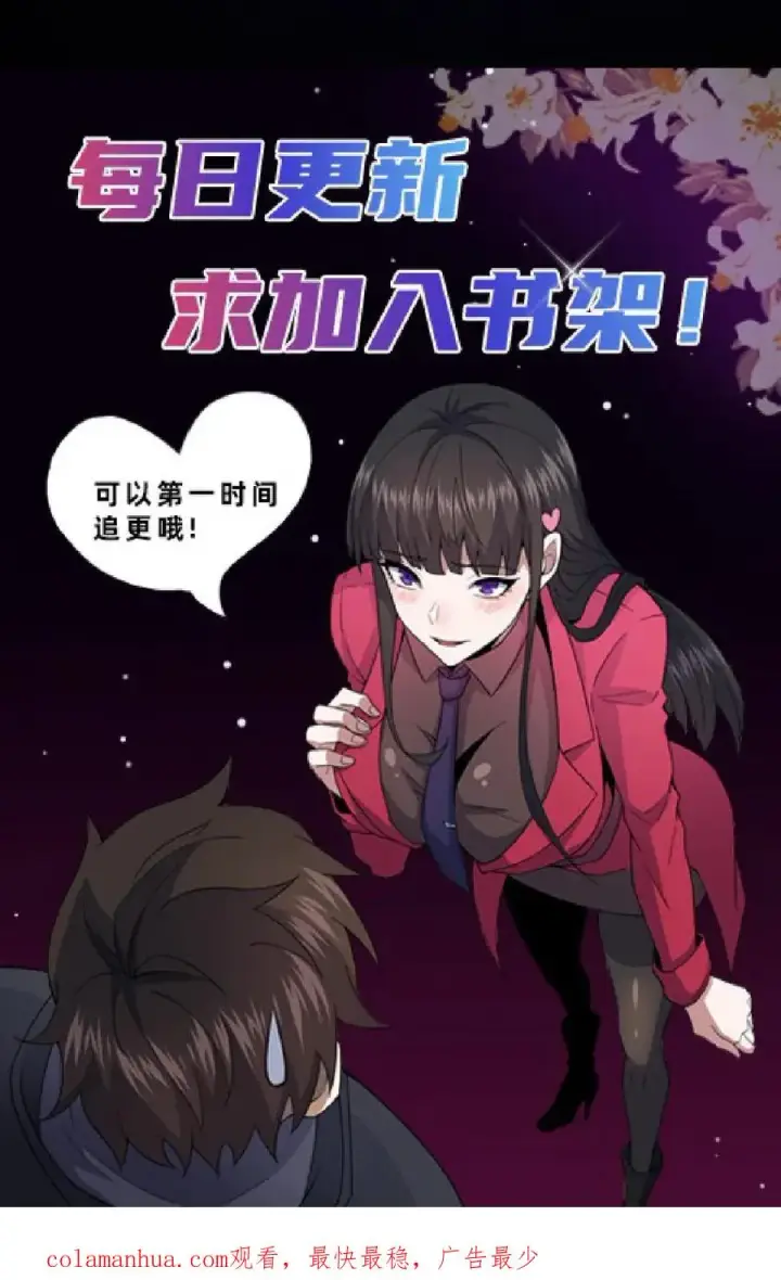 《请叫我鬼差大人》第37话 一切消失图28