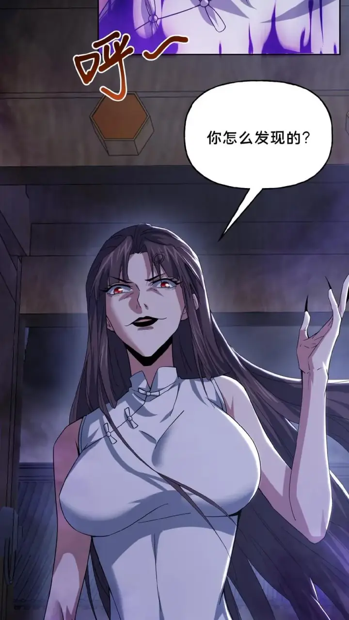 《请叫我鬼差大人》第37话 一切消失图8