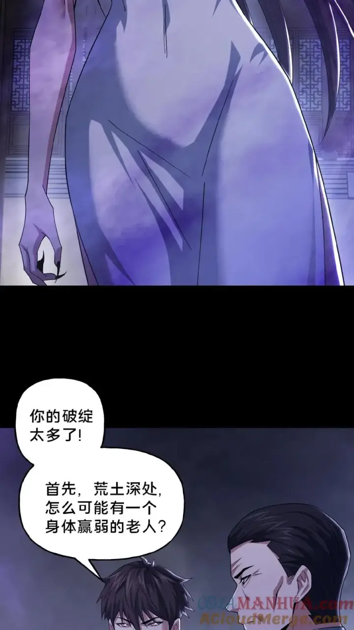 《请叫我鬼差大人》第37话 一切消失图9