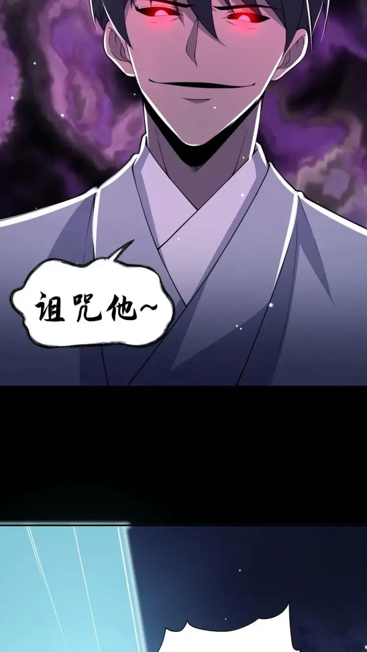 漫画《请叫我鬼差大人》第38话 恐怖的诅咒第10张图