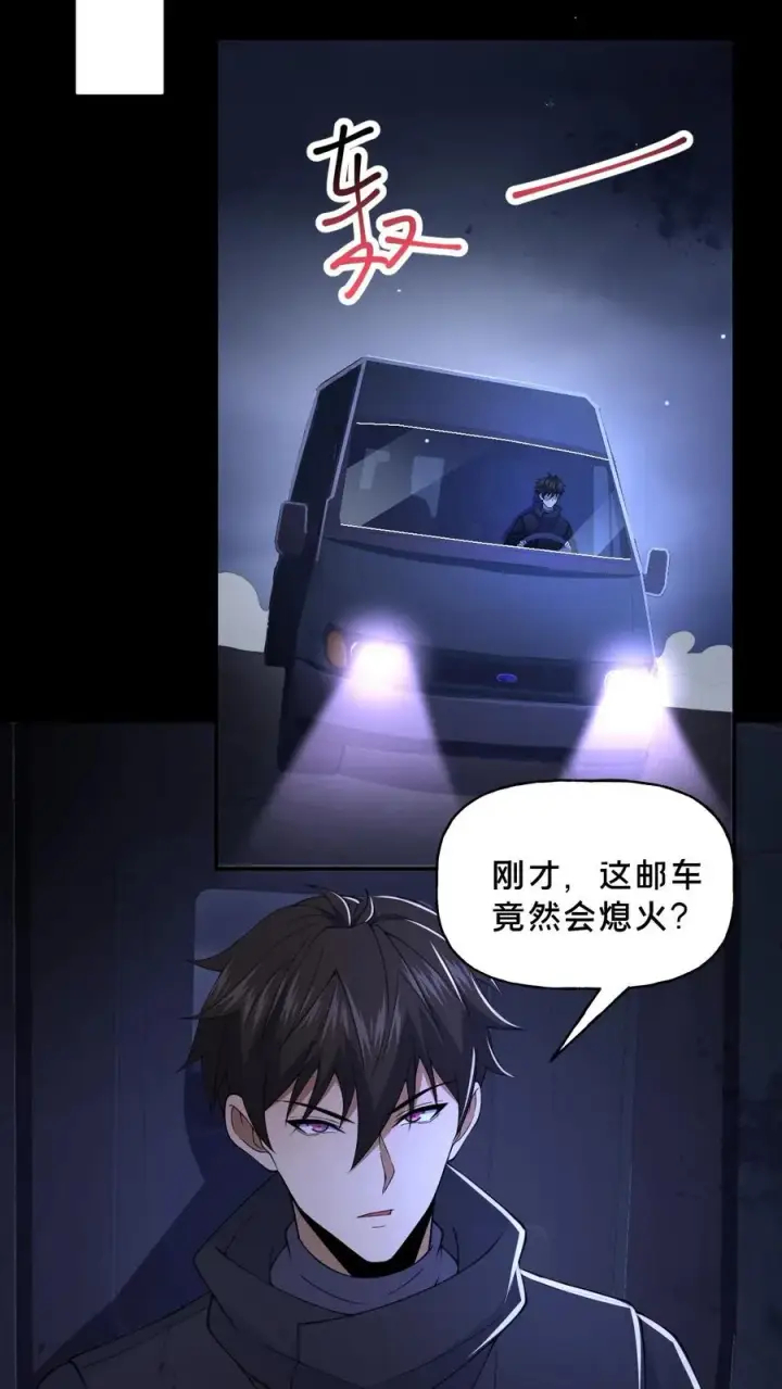 漫画《请叫我鬼差大人》第38话 恐怖的诅咒第18张图