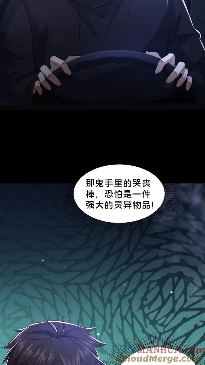 漫画《请叫我鬼差大人》第38话 恐怖的诅咒第19张图