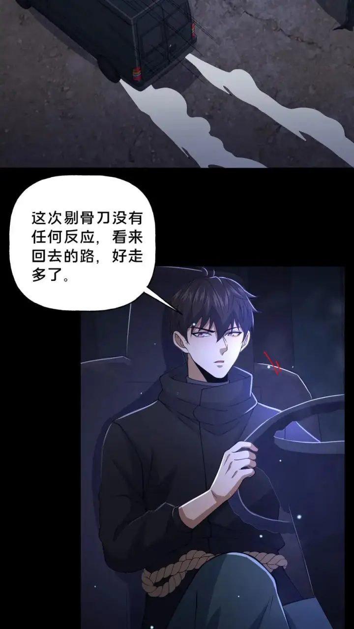 漫画《请叫我鬼差大人》第38话 恐怖的诅咒第24张图